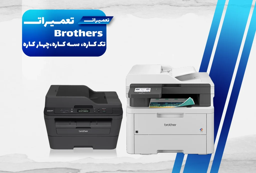 repairing-printer-brother