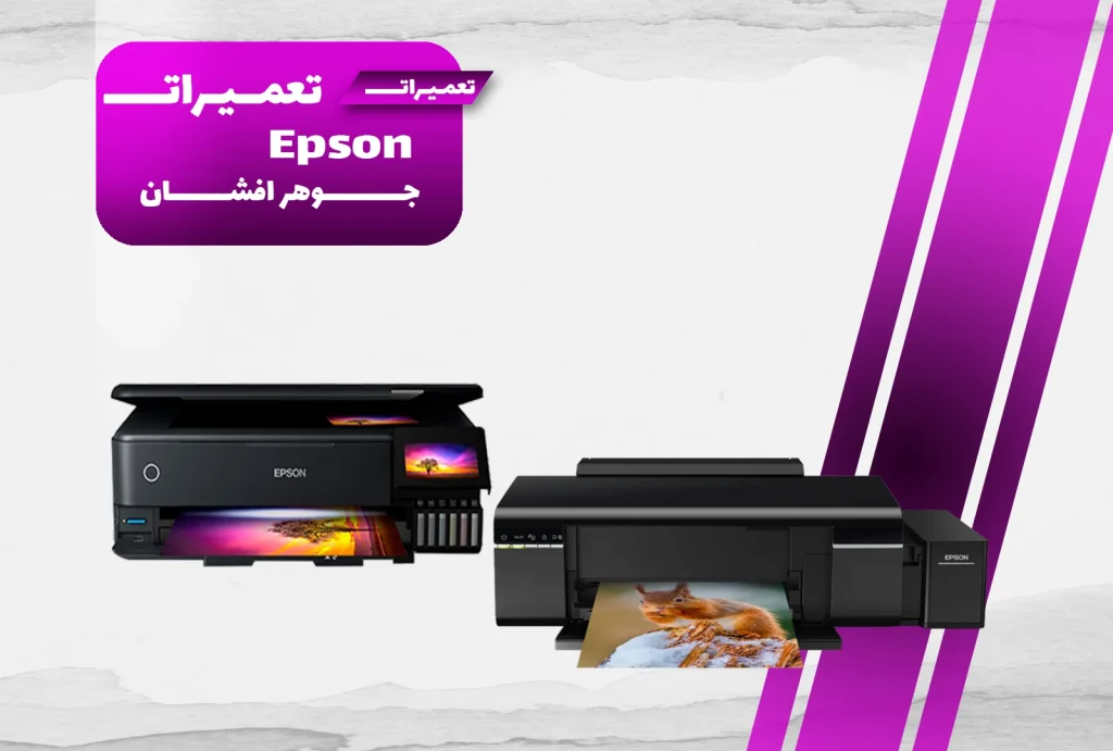repairing-printer-epson