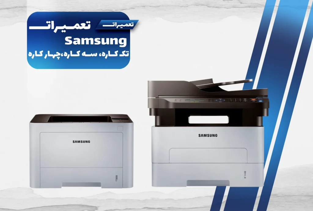 repairing-printer-samsung