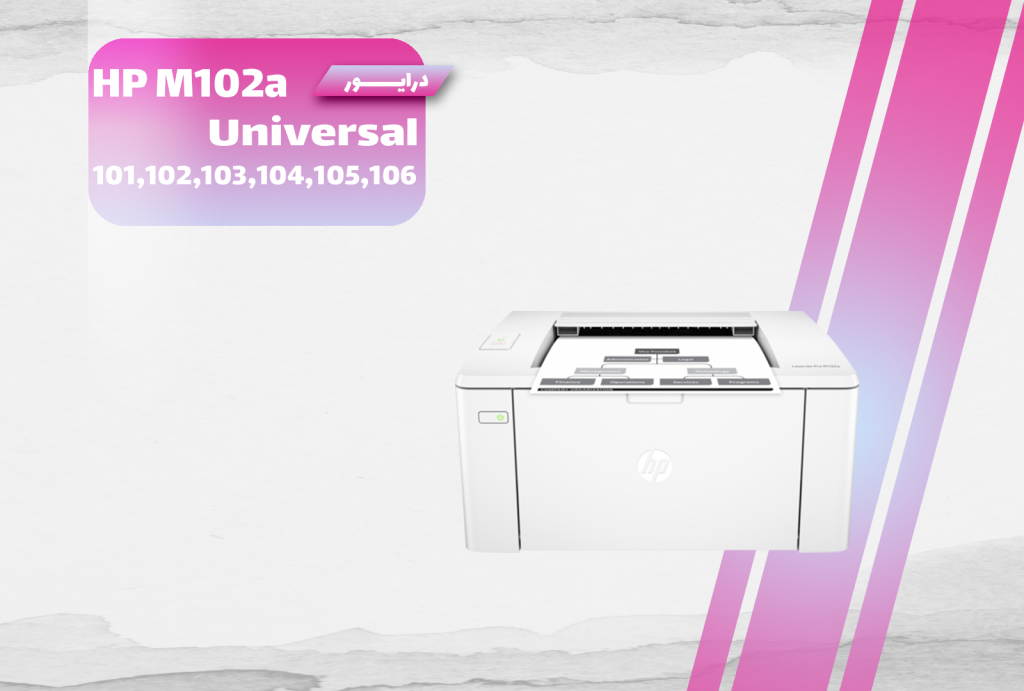 تصویر پرینتر HP LaserJet Pro M102w