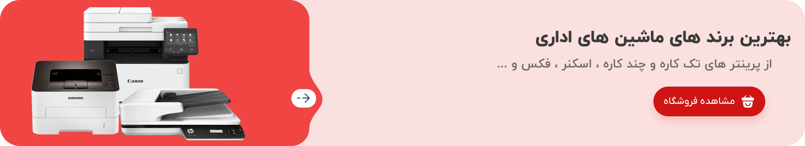 بهترین پرینتر های ایران
